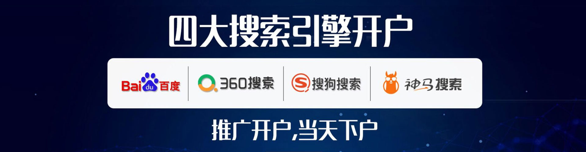 嘉祥竞价推广